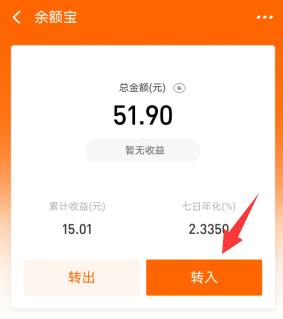 支付宝怎样赚钱