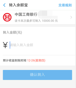 支付宝怎样赚钱