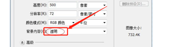ps怎样弄艺术字