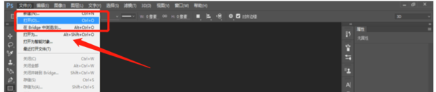 ps怎样弄艺术字