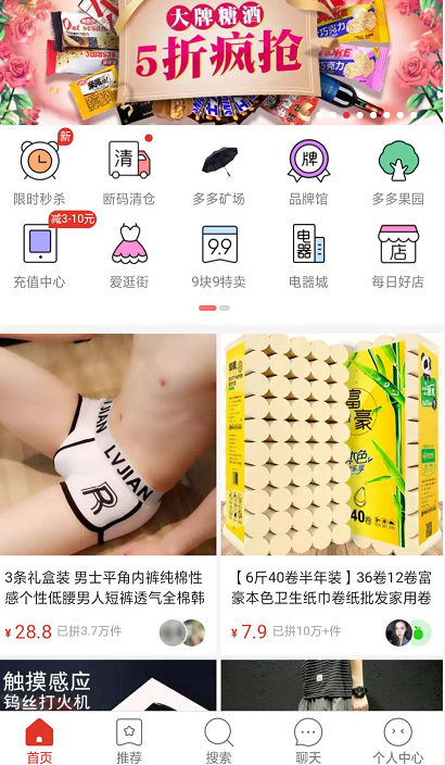 拼多多免拼卡如何自动使用