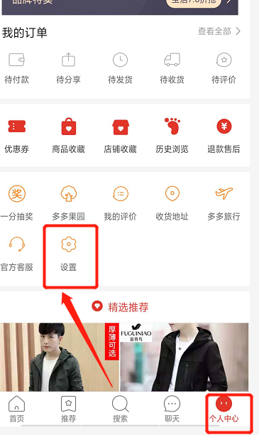 拼多多免拼卡如何自动使用