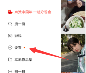 快手如何使用“关注置顶”功能