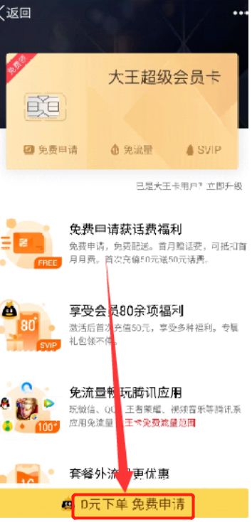 怎样免费获得QQ会员