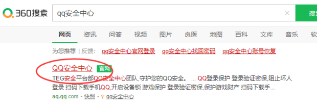 QQ帐号如何申诉