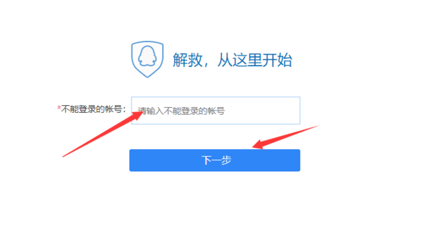QQ帐号如何申诉