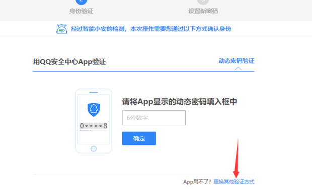 QQ帐号如何申诉