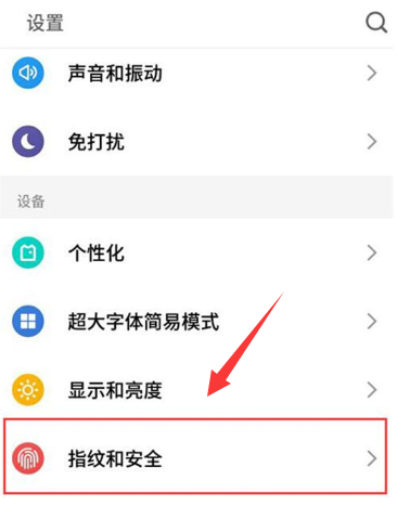 如何隐藏应用软件