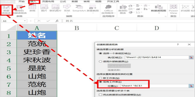 excel如何分别统计某列重复及不重复数据的个数