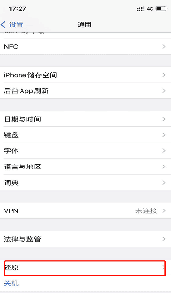 手机连不上wifi怎样解决