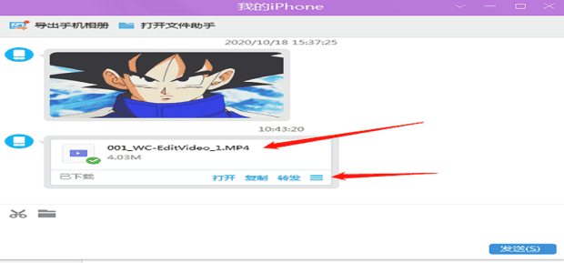 浏览器里面下载的视频如何发送给微信好友,手机上的视频怎样上传到电脑上