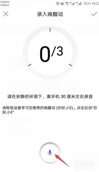 华为手机的语音唤醒如何开启,怎样开启华为手机的语音唤醒功能