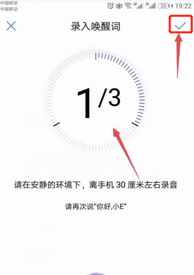 华为手机的语音唤醒如何开启,怎样开启华为手机的语音唤醒功能