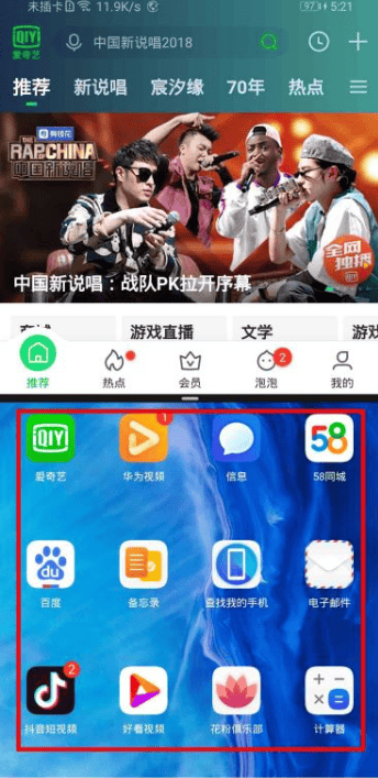 荣耀9x怎样设置分屏