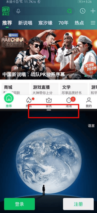 荣耀9x怎样设置分屏