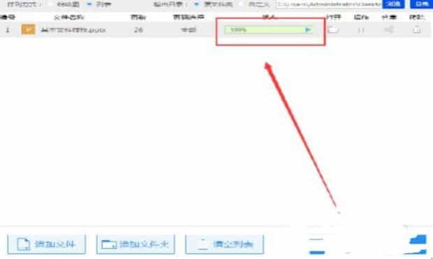 ppt转pdf要怎么转换
