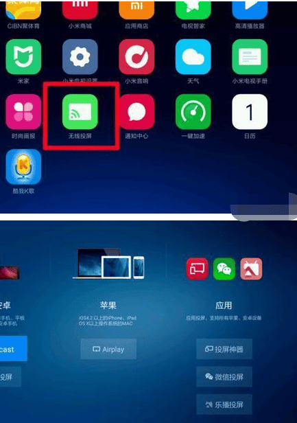手机如何投屏到电视
