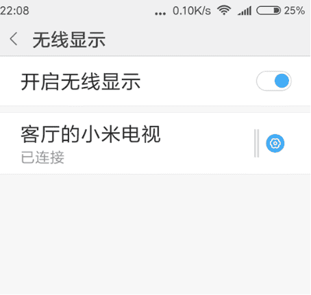 手机如何投屏到电视