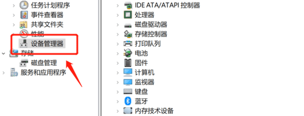怎样查看电脑是否有蓝牙功能
