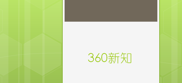 怎样去制作PPT