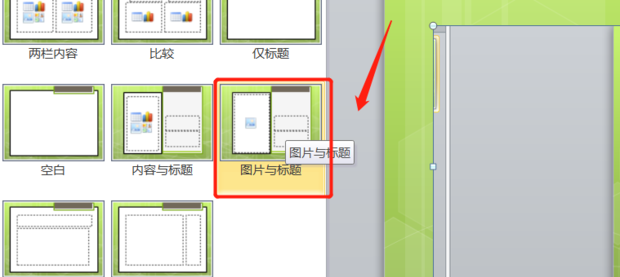 怎样去制作PPT