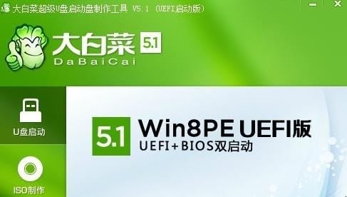 大白菜如何装系统