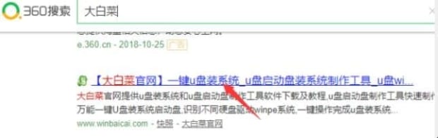 大白菜如何装系统
