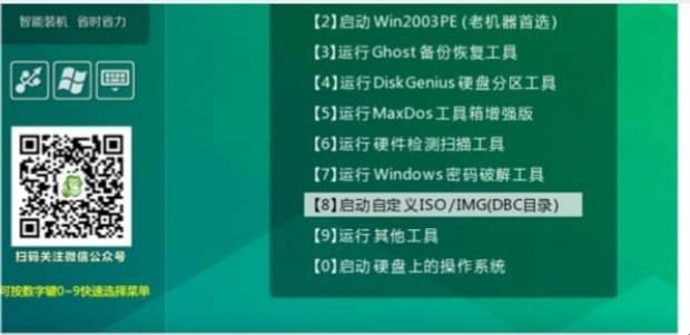 大白菜如何装系统