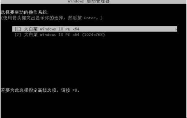 大白菜如何装系统