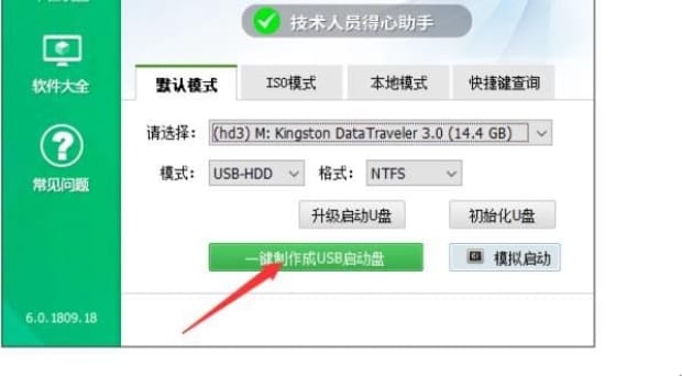 大白菜如何装系统