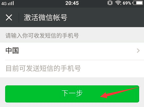 微信被限制登录怎么办
