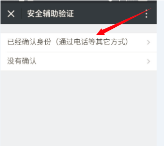 微信被限制登录怎么办