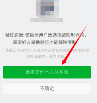 微信被限制登录怎么办