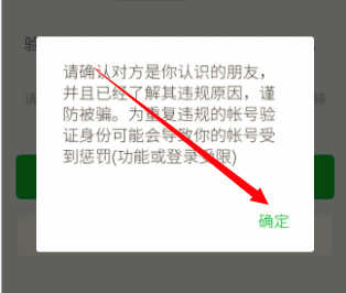 微信被限制登录怎么办