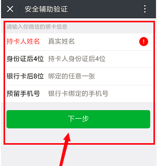 微信被限制登录怎么办