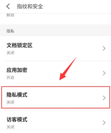 魅族手机怎样隐藏应用