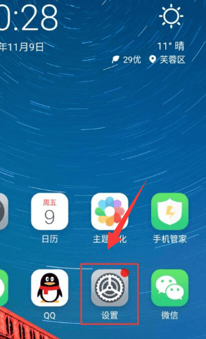 魅族手机怎样隐藏应用