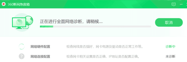 电脑没网络怎么办