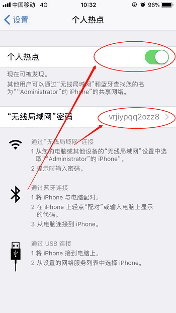 电脑怎样连接手机热点