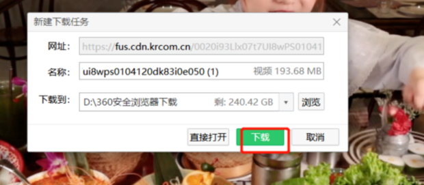 如何下载新浪微博视频 如何下载新浪微博视频