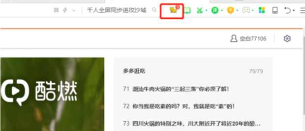 如何下载新浪微博视频 如何下载新浪微博视频