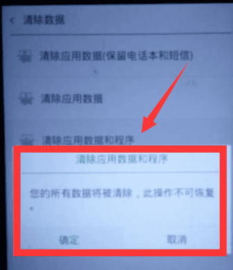 手机忘记锁屏密码怎么办