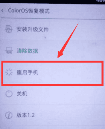 手机忘记锁屏密码怎么办