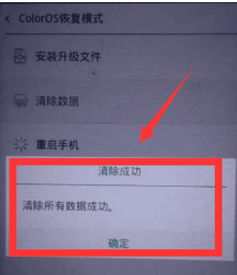 手机忘记锁屏密码怎么办