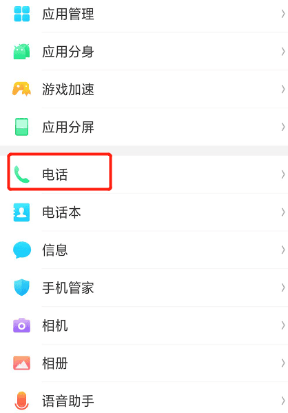 手机如何设置呼叫转移到另一部手机