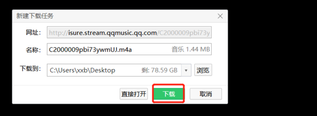 微信公众号的音频如何下载到电脑