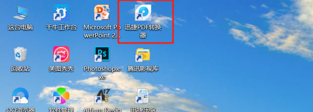 如何将pdf免费转换成excel