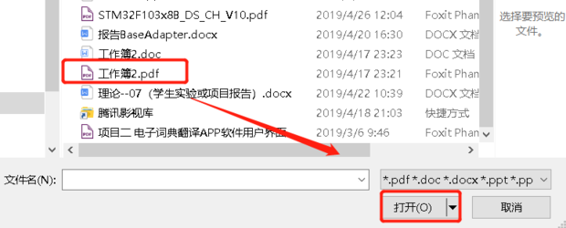 如何将pdf免费转换成excel