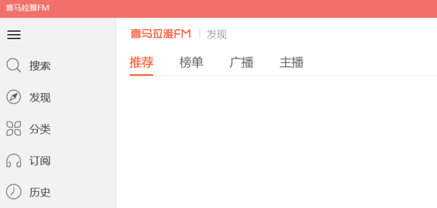 如何把喜马拉雅音频下载到电脑