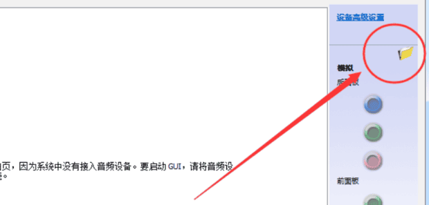 台式机和音响连接没有声音怎样解决